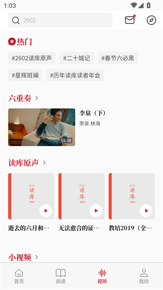 读库