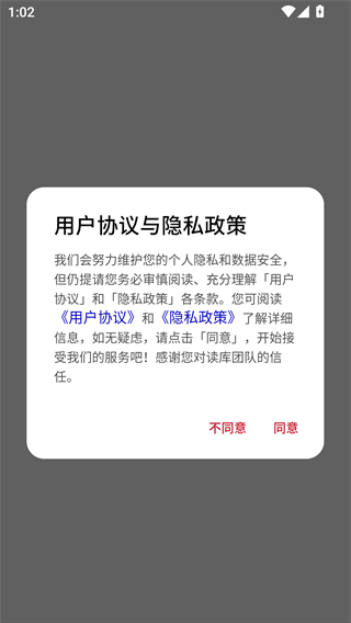 读库