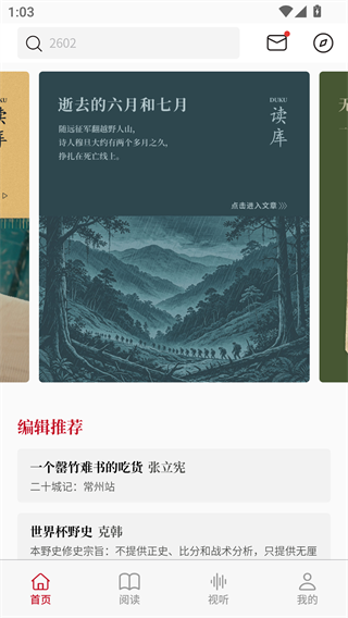 读库