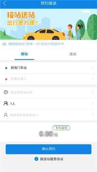 团子出行