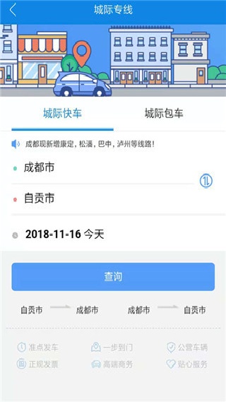 团子出行