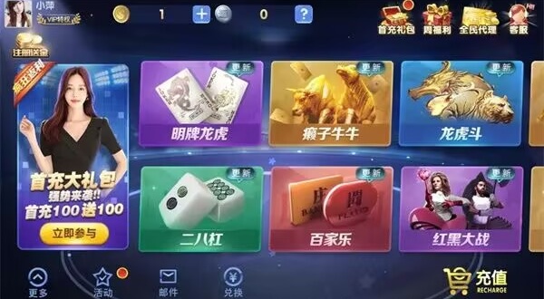 知否棋盘2026最新版