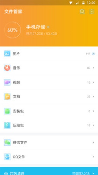ds文件管理器