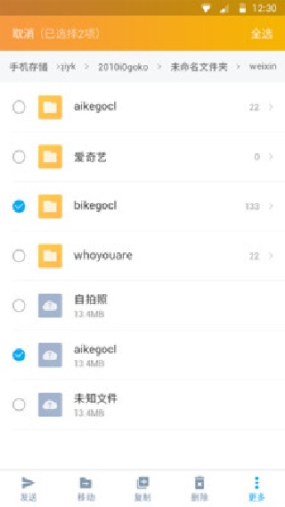 ds文件管理器