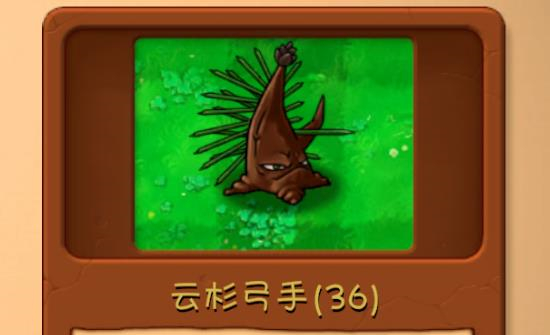 植物大战僵尸融合版3.1.1