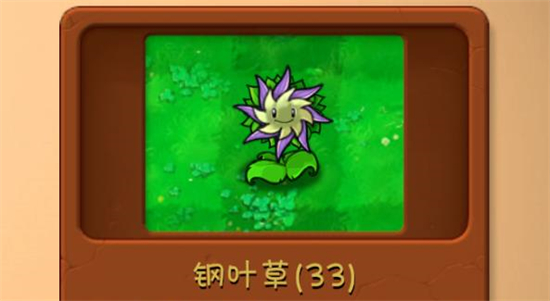 植物大战僵尸融合版3.1.1