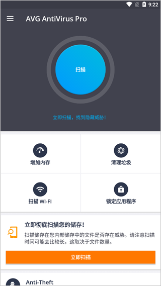 avg杀毒