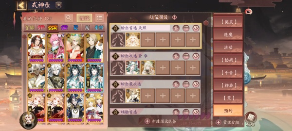 阴阳师魅族版