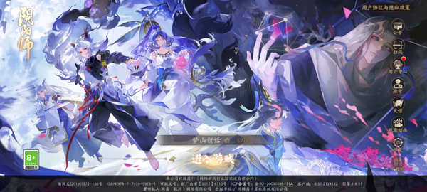 阴阳师魅族版