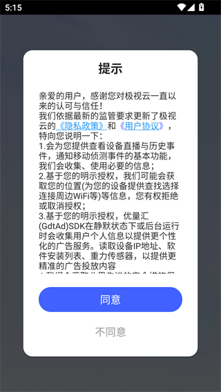 极视云