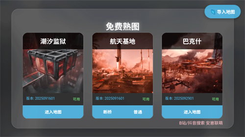 三角洲跑图工具