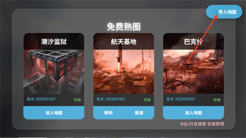 三角洲跑图工具