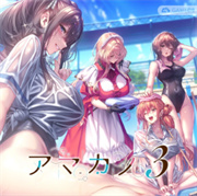真实女友3