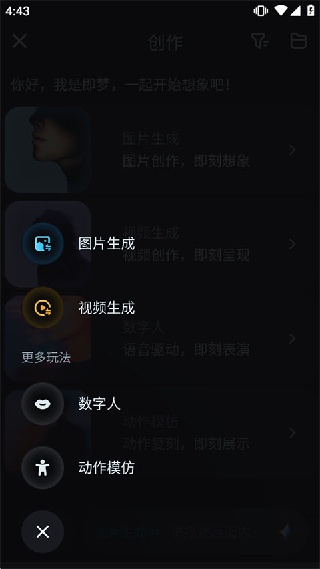 即梦AI