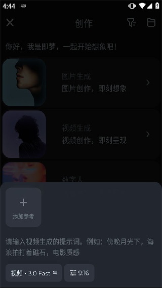 即梦AI