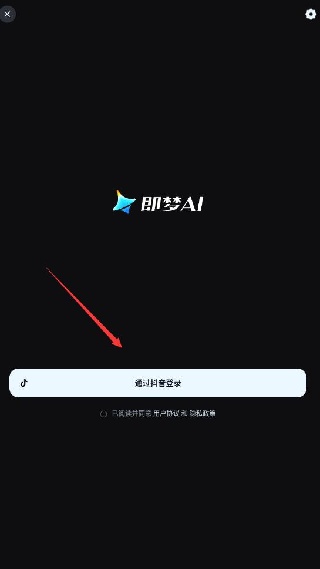 即梦AI
