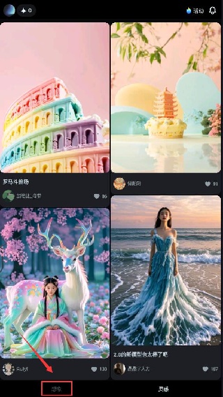 即梦AI