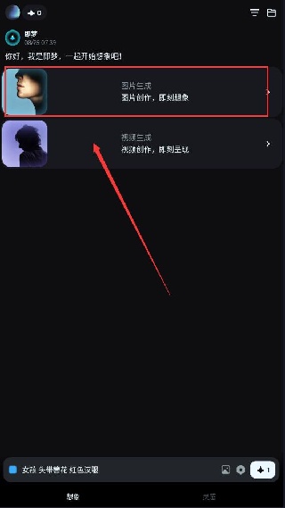 即梦AI