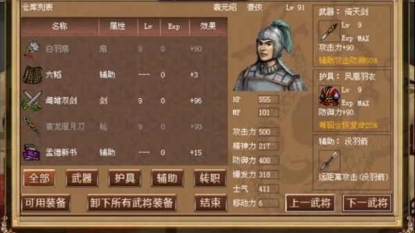 三国志赵云传