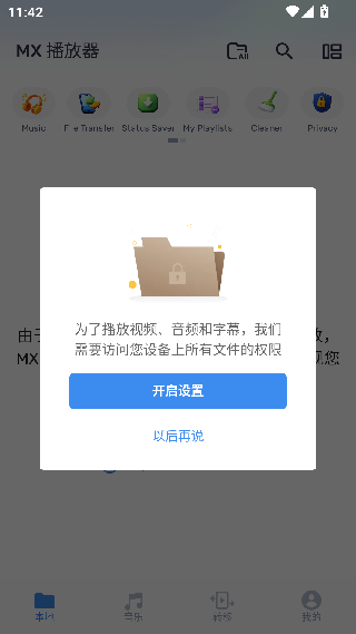 myplayer