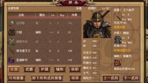 三国志赵云传