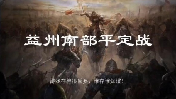 三国志赵云传