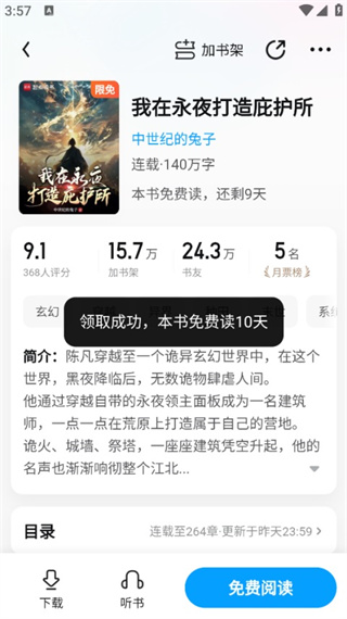 qq阅读器