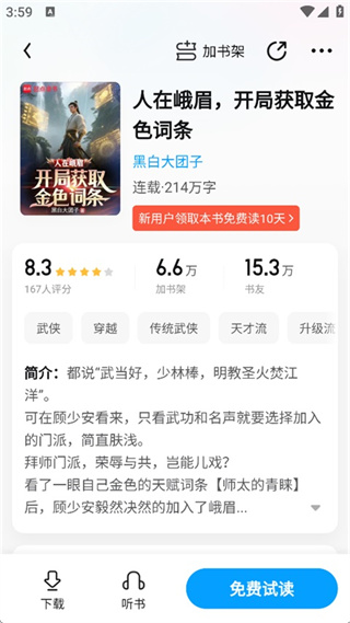 qq阅读器
