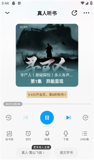 qq阅读器