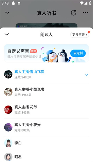 qq阅读器
