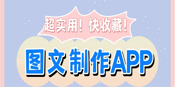 广告制作app永久免费使用大全