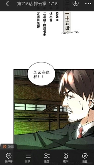 西西漫画