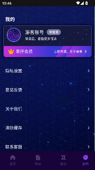 紫薇命盘