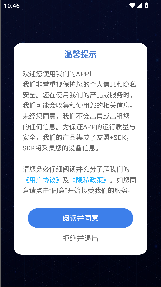 紫薇命盘