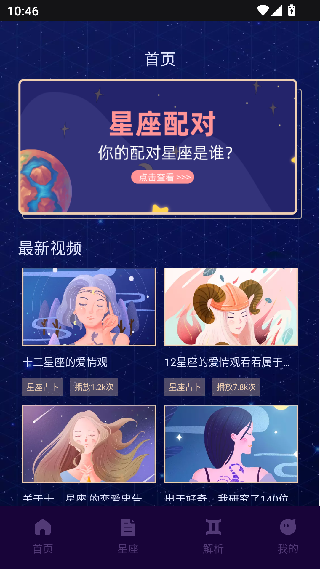 紫薇命盘