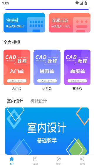 天正CAD