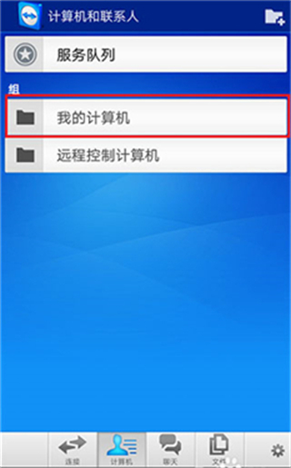 TeamViewer