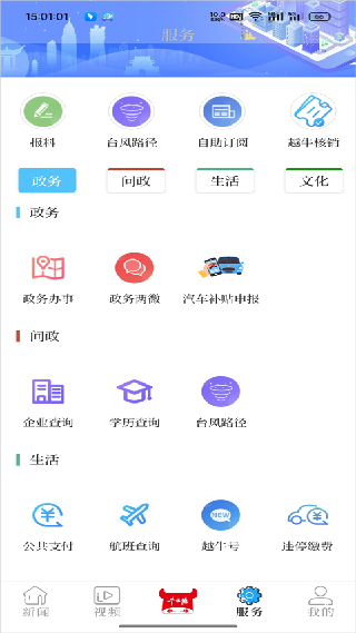 越牛新闻