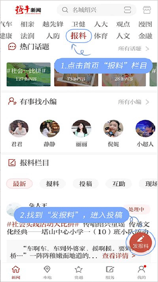 越牛新闻
