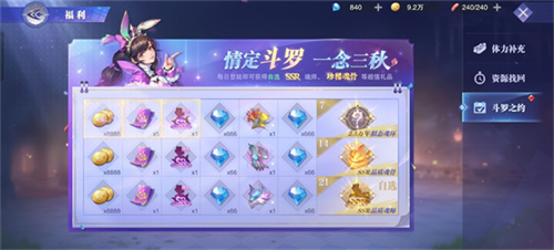 斗罗大陆魂师对决官服
