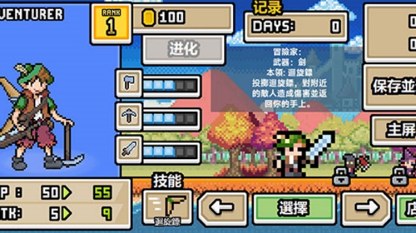 超像素生存