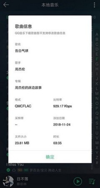 qq音乐解码器