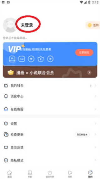亲亲漫画