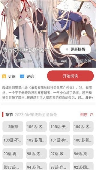 亲亲漫画