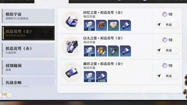 崩坏星穹铁道B服