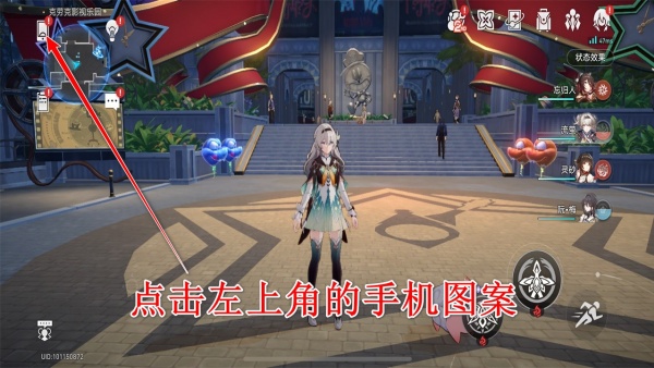 崩坏星穹铁道B服