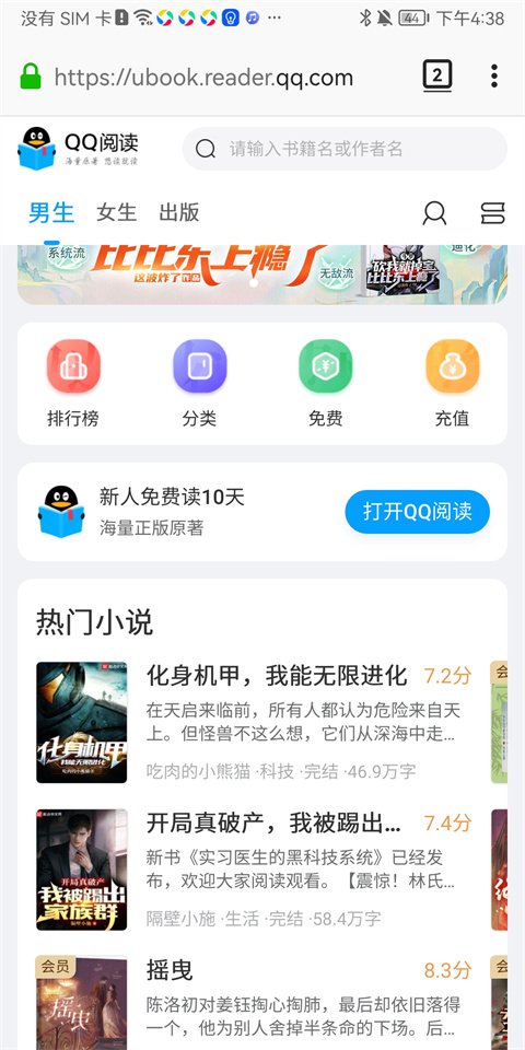 蚂蚁浏览器旧版