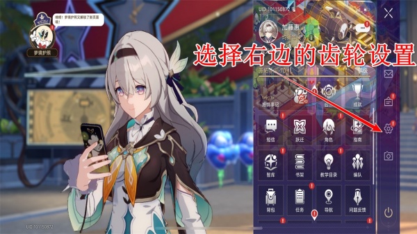 崩坏星穹铁道B服