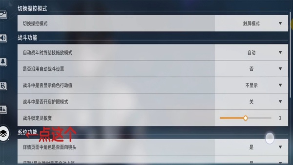 崩坏星穹铁道B服