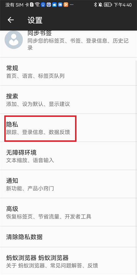 蚂蚁浏览器旧版